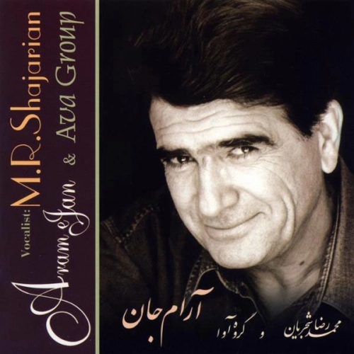 Cover artwork for Az Kafam Rahaa Kon by Mohammadreza Shajarian
